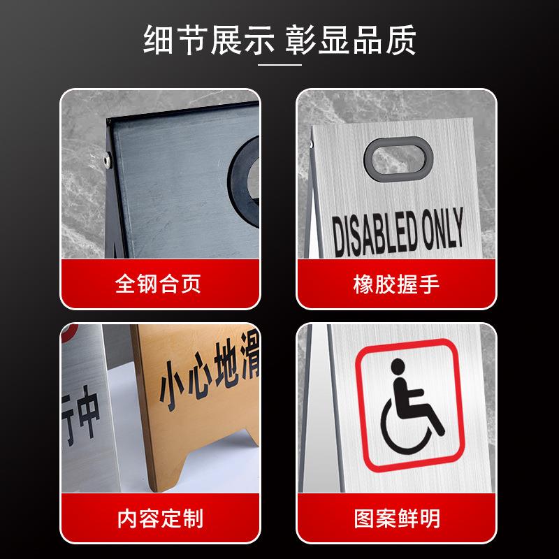 不锈钢A字牌请勿示泊车告示牌禁折止XH07停车警牌心地滑小叠提示