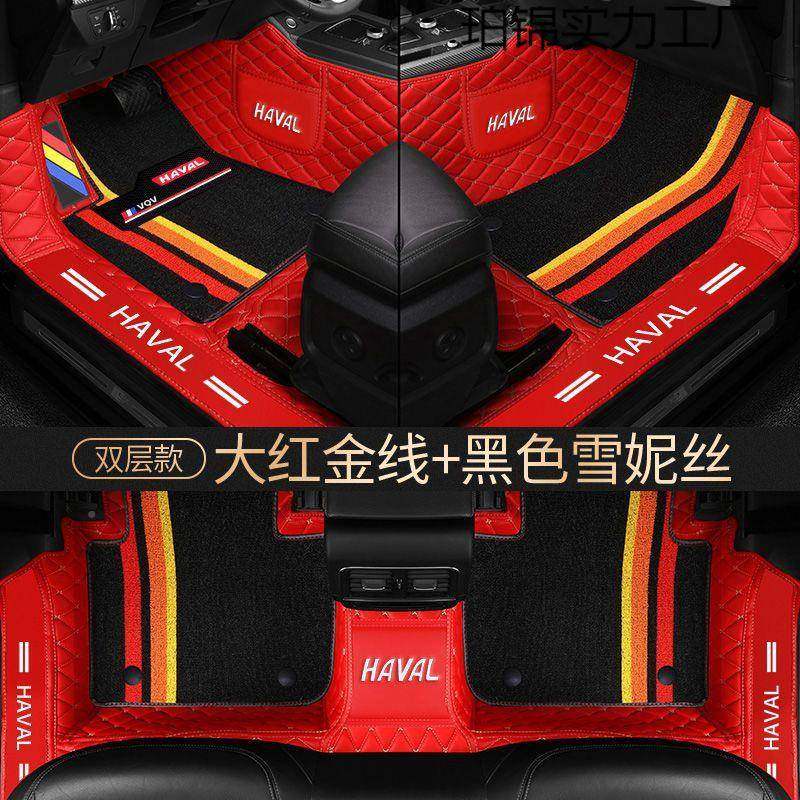 【适用哈弗H6HH21SH4H5无品牌/H7L】HF5F7XM68全包围汽车脚垫