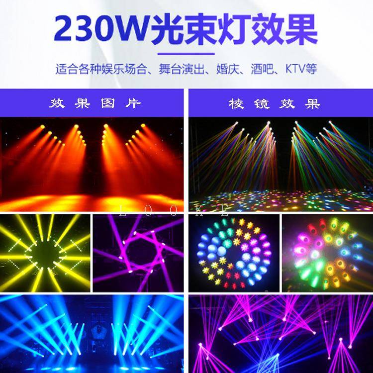 20W触围摸屏舞台M230旋转灯光秀灯摇头光3束酒吧清婚庆宴会氛七彩
