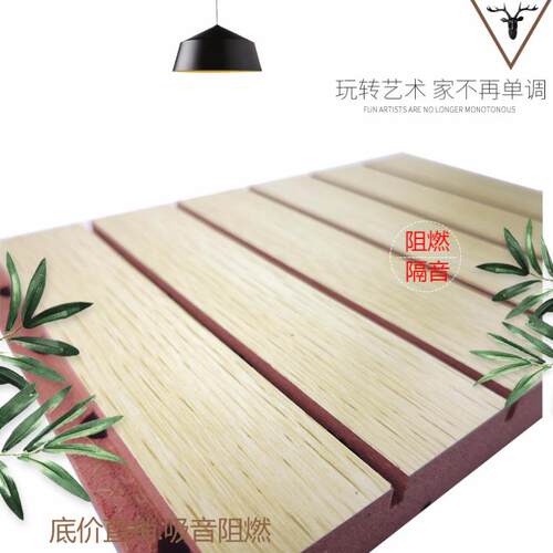 工红厂直供芯阻燃吸音建板环音保木XYB003质家装筑装修隔板墙面装