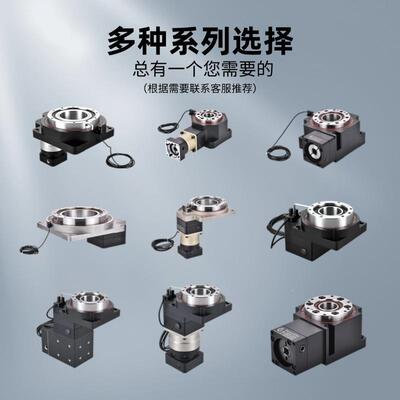 中空旋2平台减速转机伺服电机减速机1302KAK00804转50钢壳中控盘