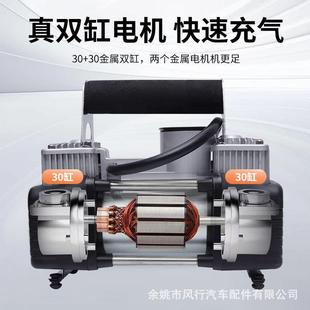 汽轮胎大车784率便电动12V车用 车载充气泵双缸打气泵小轿功车携式