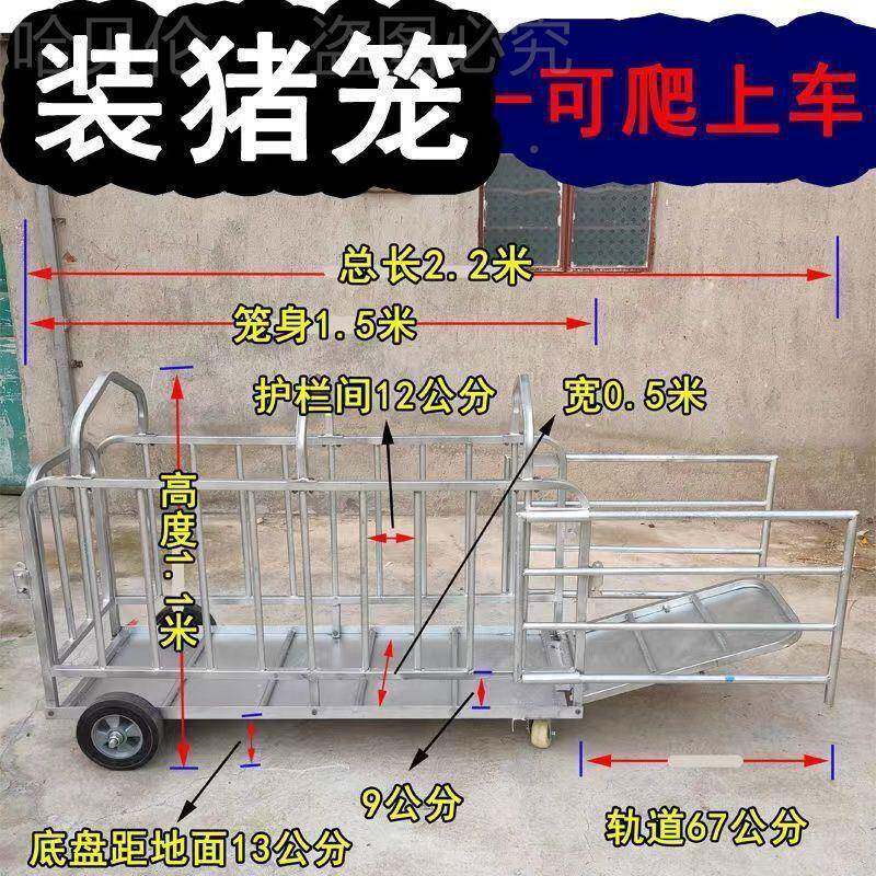 猪场收猪称称重笼抓装母车猪多功能肥厂家收JMQ猪转群猪笼加垒德
