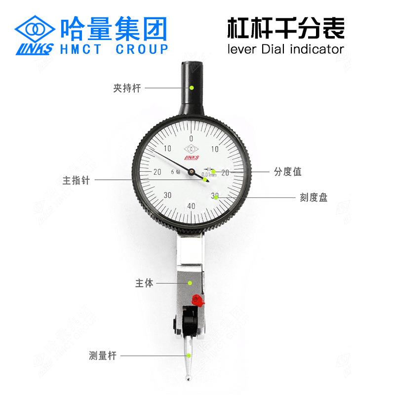 量(L性INKS)杠杆千分表UUC精度0.001百分小校表较表6磁表座WCZ-哈