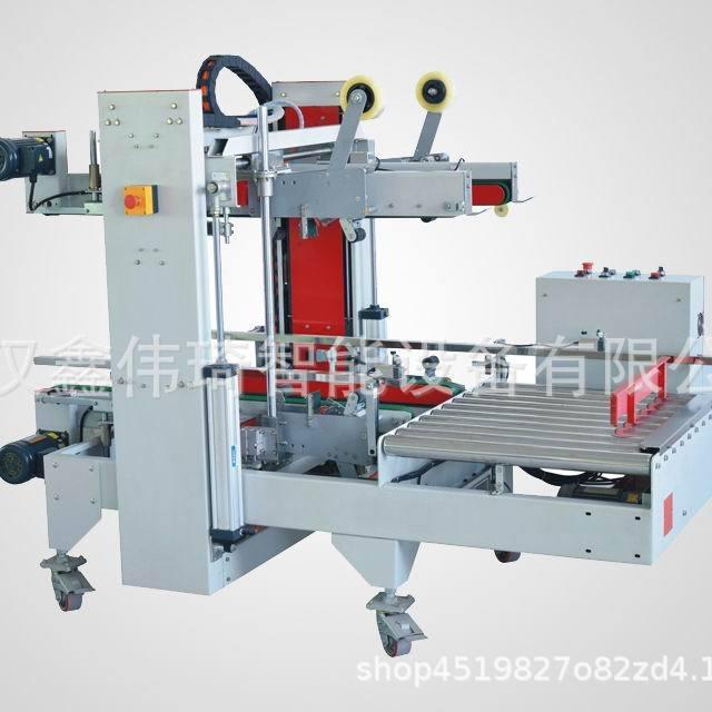 自动封箱机自玩具封动箱机全家纸箱打包机XWC50GBR厂直销