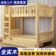 全包舍实木床见详情子母床上下铺二层小户型宿两儿童现代双层跨一