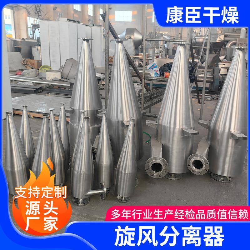 不锈钢旋风除尘粉器中小型离尘YQH收集设备工业双列风筒式分旋除