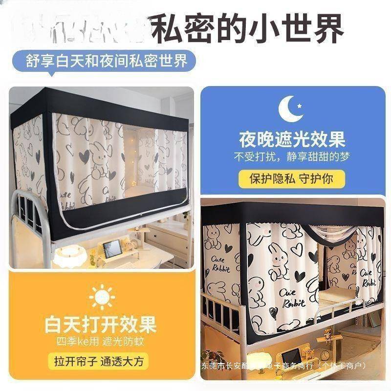 床帘遮光蚊帐一体式宿舍上铺带支架上下铺帘学生高低床围帘床