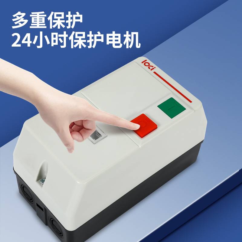 JD-8磁力启动器电机缺相断相保护开关4kw7.5kw塑料防尘接线盒380V
