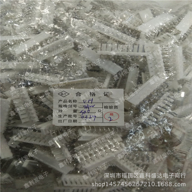 VH-9AW 间距3.96mm 弯针 接线端子 VH3.96-9AW 连接器 VH-9P 高弯