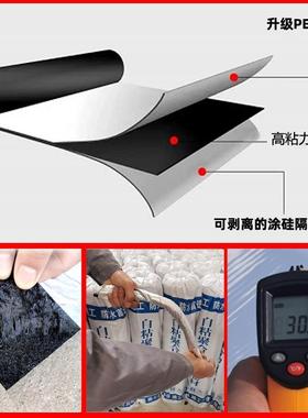 屋顶补漏房材23780料水卷材楼顶涂料自粘屋面顶防沥免青火烤油毛