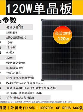 科20线200w100w太HLW阳能板晶电12v光伏发电板系统充板房车单家易