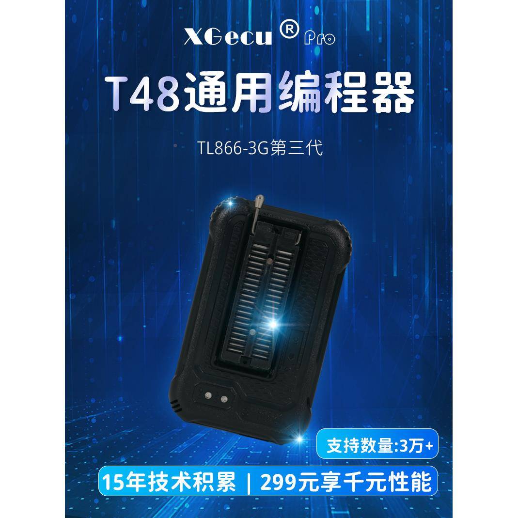 T48TL866I升级版通用编程器车笔记本汽I主XBD板9ECBios配个座