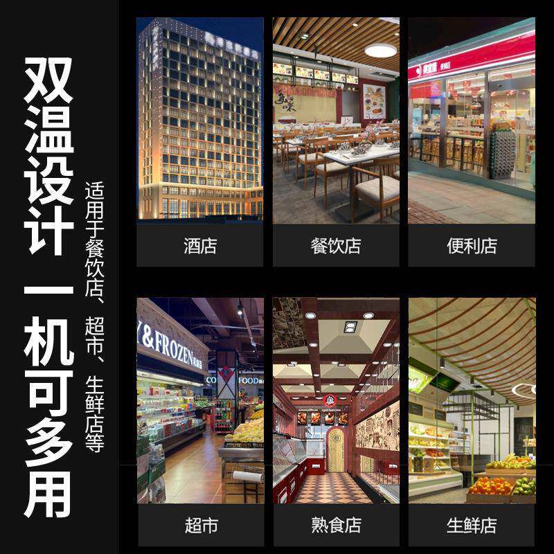 多功能母柜商用藏冷冻一展1200*800示柜餐饮冷厨房立体式操作子台