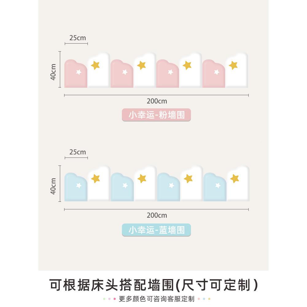 儿RX软童软包榻榻米墙围包自粘头板软包帖炕围房子床围幼儿床园防