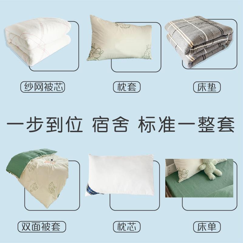 简约被套被子一套下铺宿舍多件床上用品整套装学生宿舍上六件机套