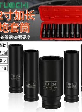 12角梅花套筒小风炮气动加长套筒49661头子大1/27飞快速扳手m套头