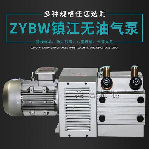 镇江通优60立方气W泵/80立方气泵/1立40方泵气ZYB60E/8WNO0E/140E