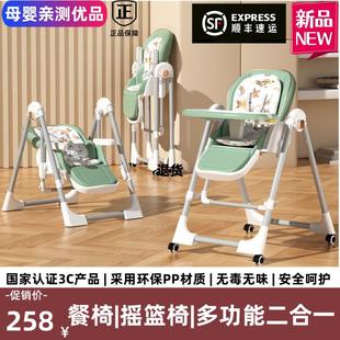 宝餐椅吃饭宝椅子功能二合餐一可折叠家用RHJ便携婴儿多桌座椅摇