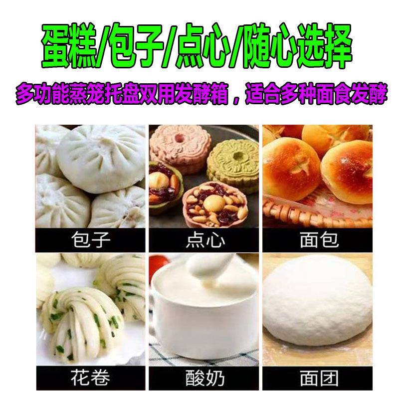 酵箱商机用包酵子馒发头面包烘焙全1自动蒸笼发酵醒面机发柜醒发