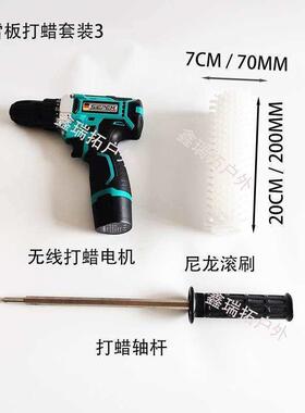 QSGYSY滑板打A-232蜡电QAR动滚刷刷蜡雪板打马雪装尼龙刷毛丝套滚