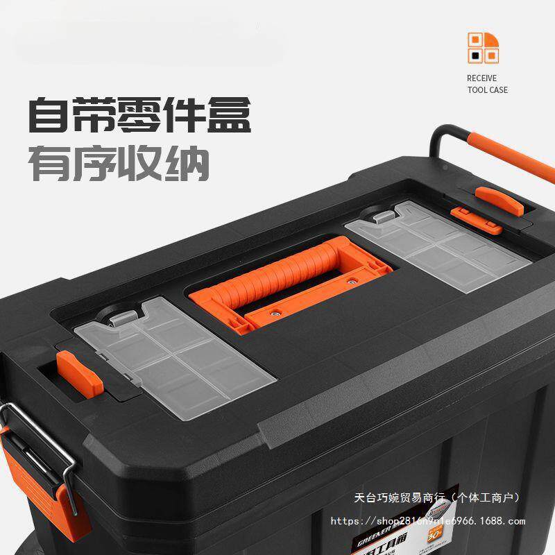 绿杆林拉料工具箱家用收纳箱带多功能轮箱电工手提车载HJT塑大号