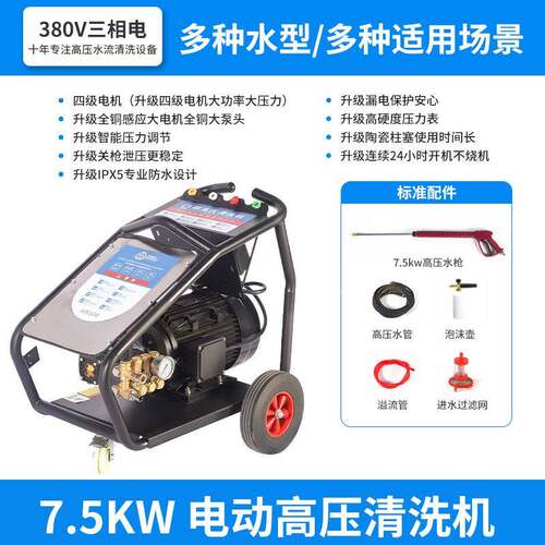 75K超高压电动洗车机自助洗ADI.车专用高压清机商用洗大店功率