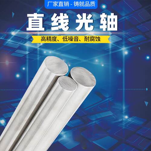 厂家直直Φ销32Φ3Φ40Φ45Φ50Φ6AMX0直线径光轴软轴5硬轴