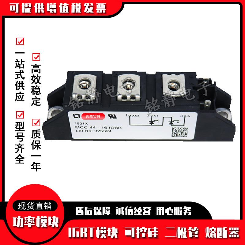 IXYS艾1斯MCC44-164iO8BMCC赛44-1iKMTO8BMCC44-8iO8B