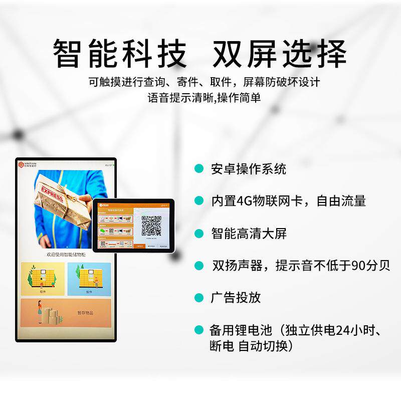 快递柜智能存递取区柜小菜鸟驿站投递柜快递柜快存放丰巢派件储物
