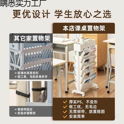 室课桌收纳教柜书移本收架书纳悉桌旁书架学生桌边置物架可动小书