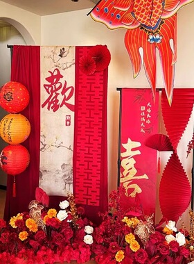 婚房布置中式条幅布幔支架套装男女方新房卧室客厅礼晨袍拍摄背景