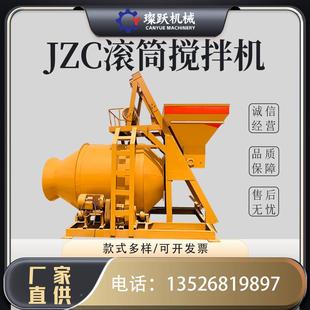 jzc500滚混凝土搅拌工用全自动爬梯水地泥拌和机翻斗器92893筒搅
