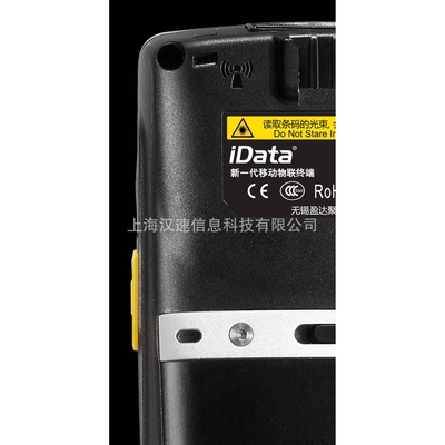 idata95S/W/V移动数据采集器盘点机安卓手持终端PDA