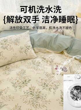 02GVX5新床舍上四件款套床单被套2罩宿单人三件套床品非夏季