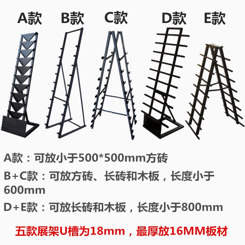 3脚00方瓷砖展示架木地板踢线货架瓷600砖陈5041列架子陶形瓷样品