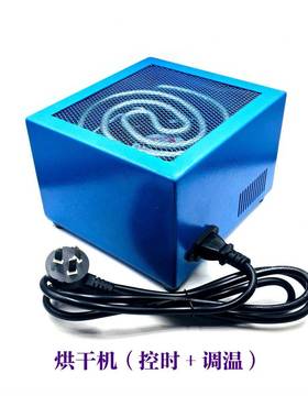 修表具工15935双用烘干机多功能烘干机温定时烘干机恒烘干机