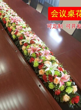 花会议桌花摆花装饰花办公室摆件塑料花卉演讲台花长形假花