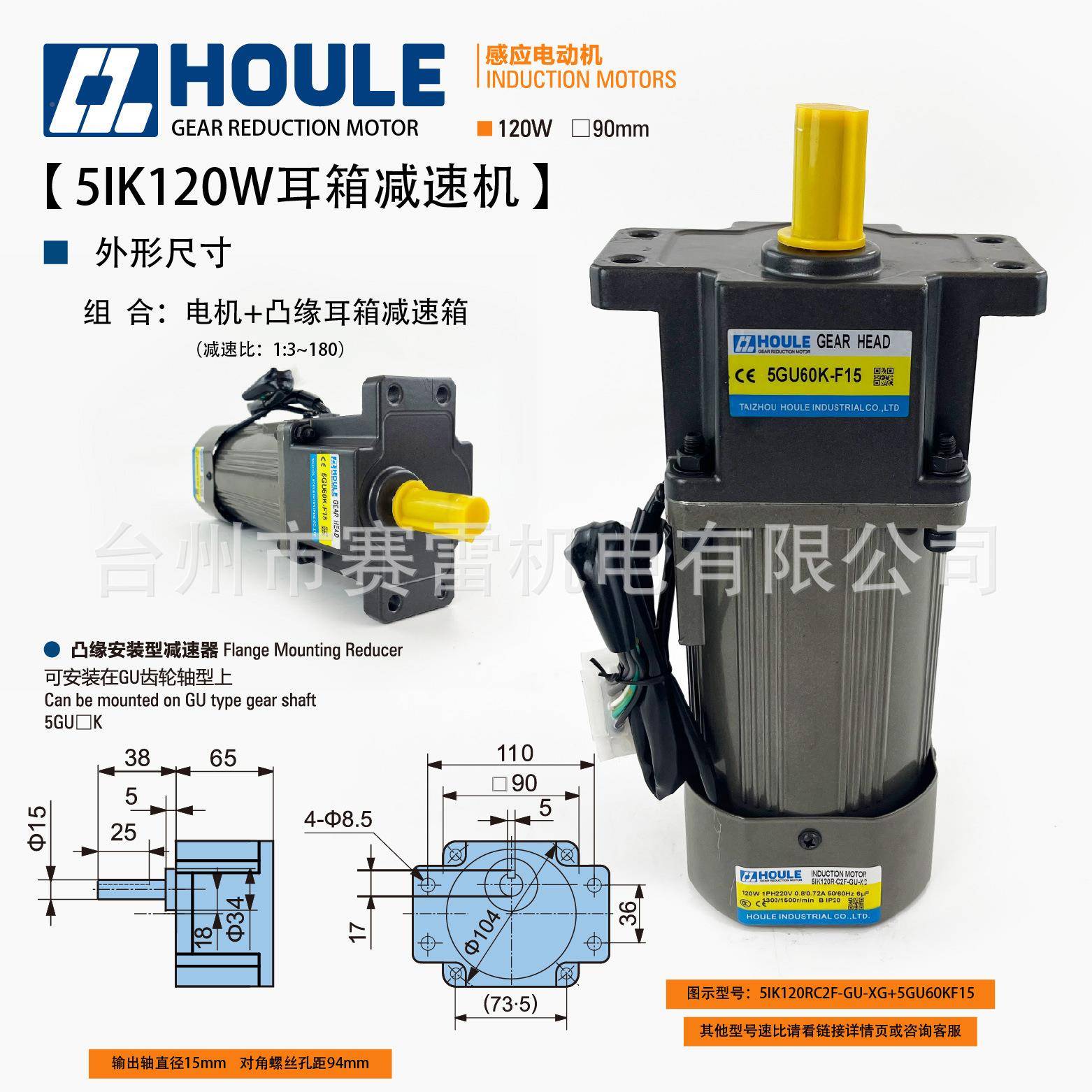 原I装速HOU5IK120WCL豪E力电机5K120W直角调速定流水线包装机减速