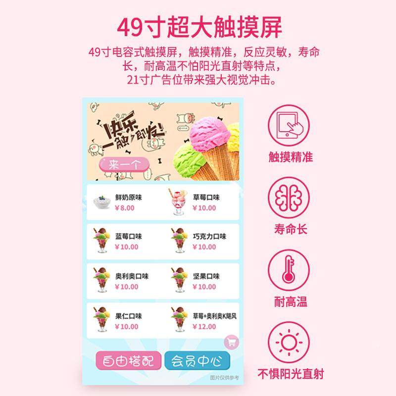 凌商用一冰无人售卖激机EKT自助冰体淇淋贩卖机智能冰激凌售货机