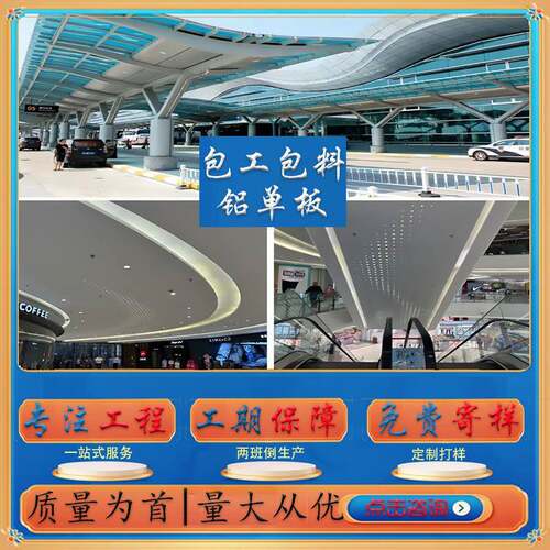 成都弧形包柱铝室单板商场孔形雕花镂空图案冲半LDK圆方内外圆柱