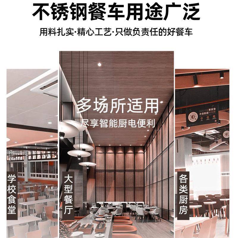 不锈钢餐层车商用酒餐厅两三层多层店传菜69057车移动餐不锈钢手