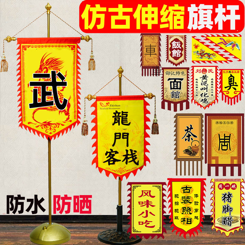 定 做仿古旗杆1.3-3.5米伸缩十字复古广告定 制招牌龙狼牙战旗帜