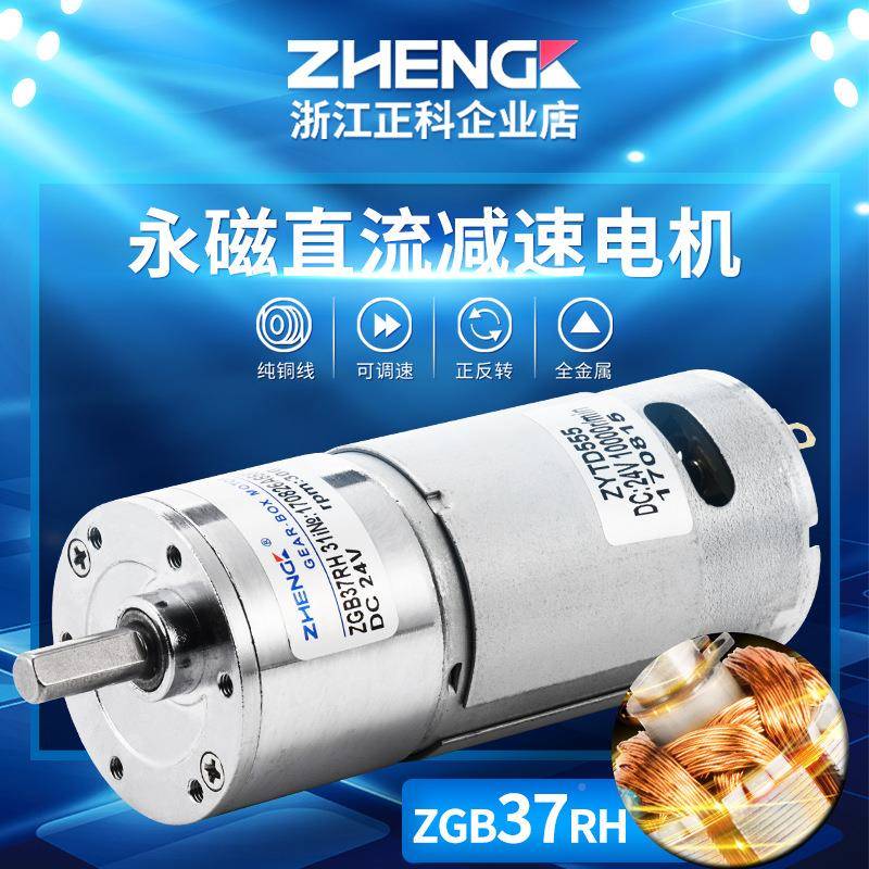机/ZHE微NGK电YOM机微型减速电小机功率大扭力型小电12V/24V电机