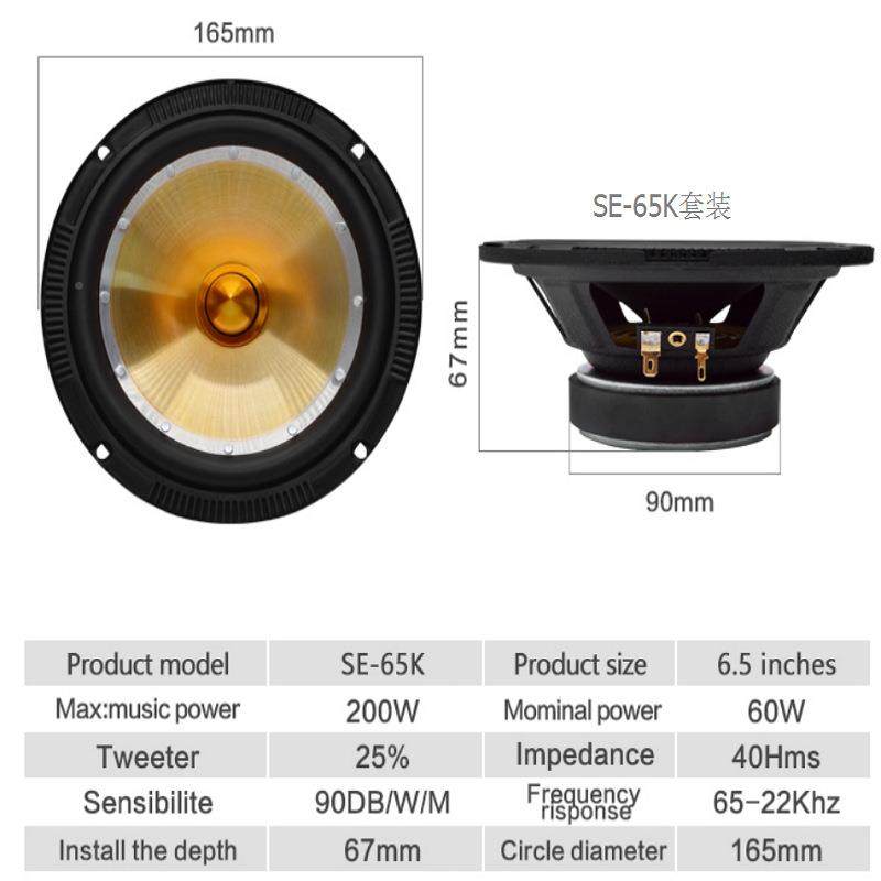 6.5寸二RHA分音喇响频改套装装喇叭前门中高低音重低音全频叭
