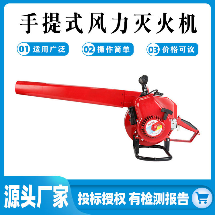 手提式风力灭火机大棚吹雪机园林吹树叶砂石除尘二冲程风力灭火机