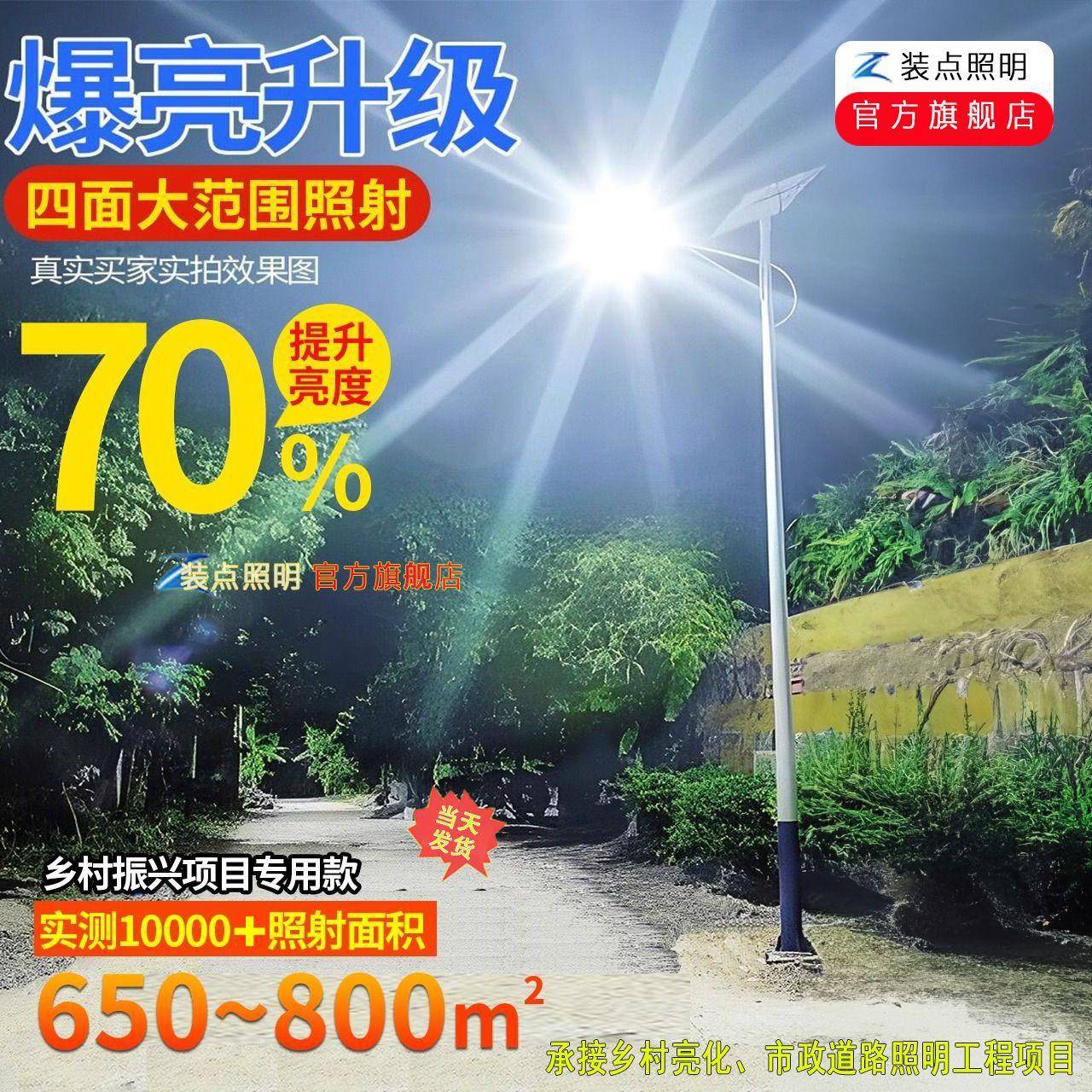 太阳能路灯户外567米新农村全套带杆工程超亮大功率高杆道路LED灯