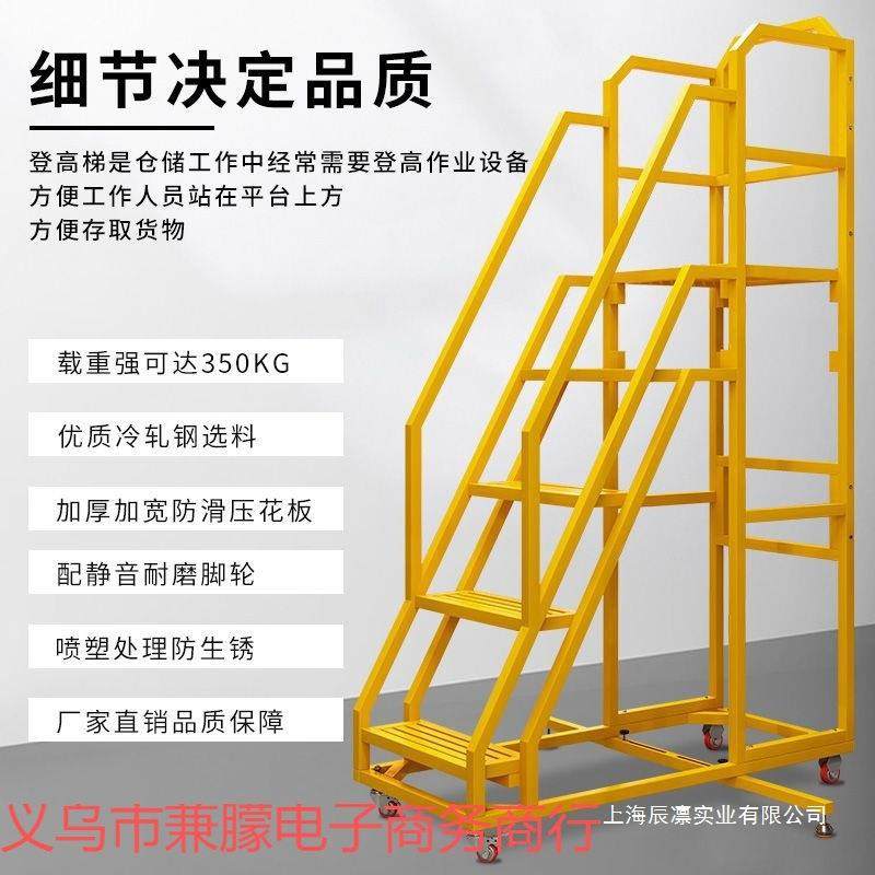 仓库阁楼登高梯五步梯移动平台登高楼车上用取物IBG梯超市货家凳,畜牧/养殖物资,特种养殖设备,淘宝优惠券,粉丝福利购,淘宝优惠卷