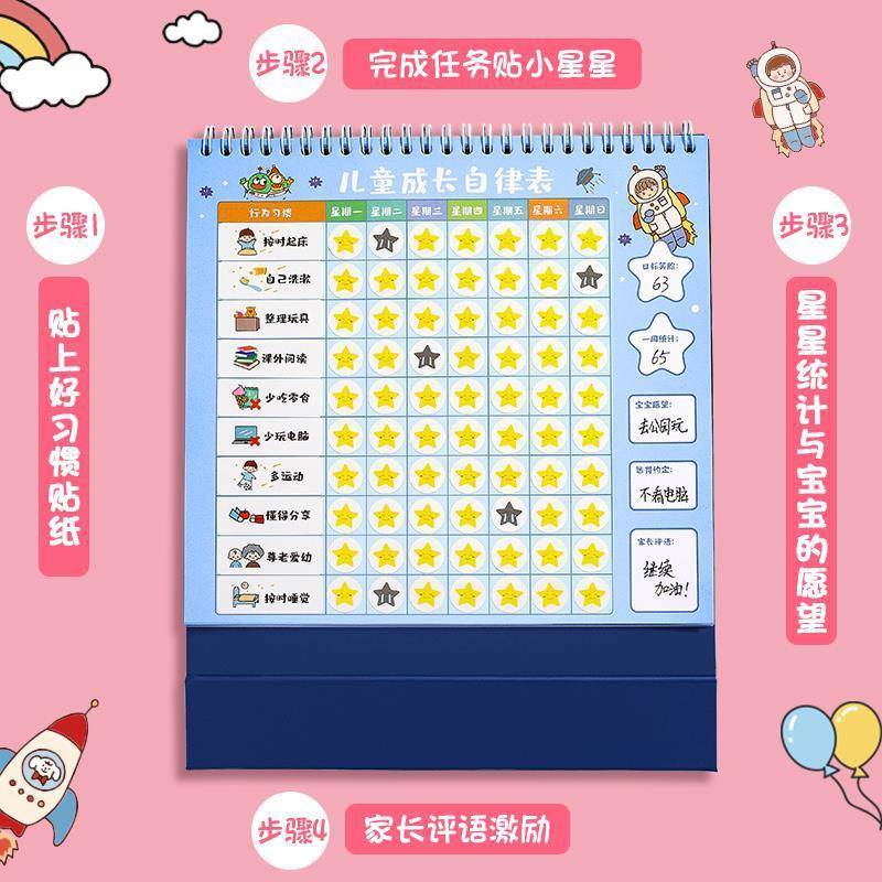 儿童时间规划习表式孩子期安排学挂65409120小学生幼儿园表现养成