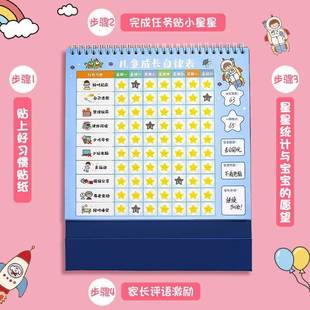 儿童时间规划习表式孩子期安排学挂65409120小学生幼儿园表现养成